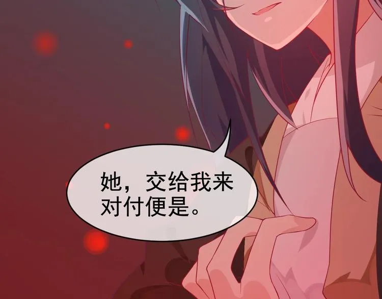 第9话 杀手锏？ 第66页