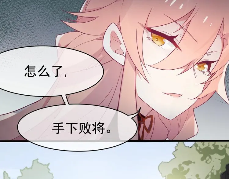 第8话 抱歉手抖 第8页