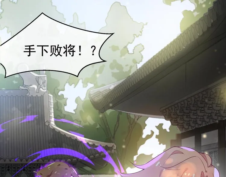 第8话 抱歉手抖 第9页