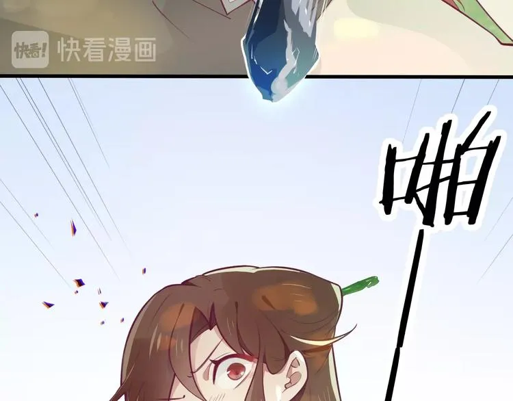 第8话 抱歉手抖 第14页