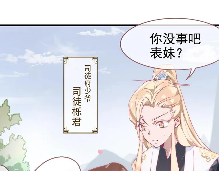 第8话 抱歉手抖 第21页