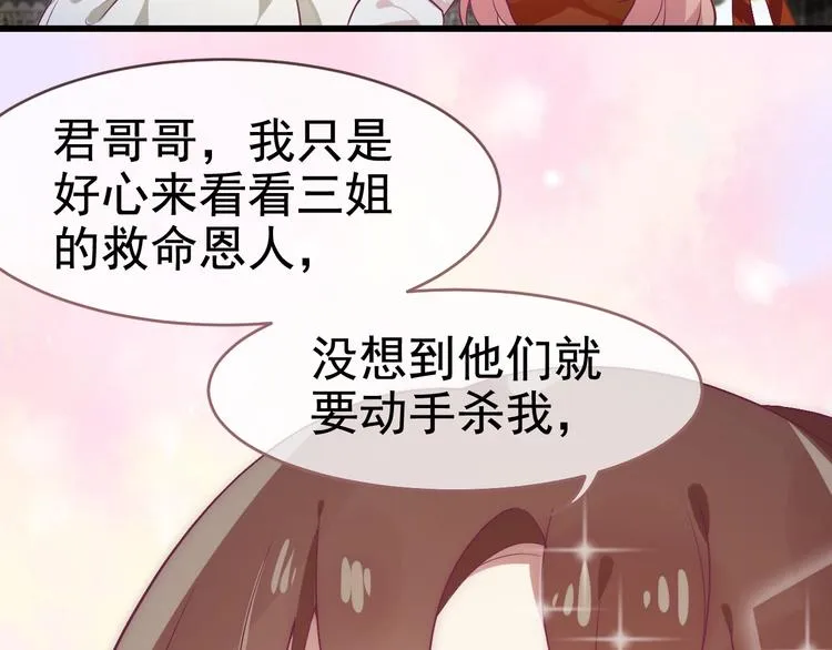 第8话 抱歉手抖 第24页