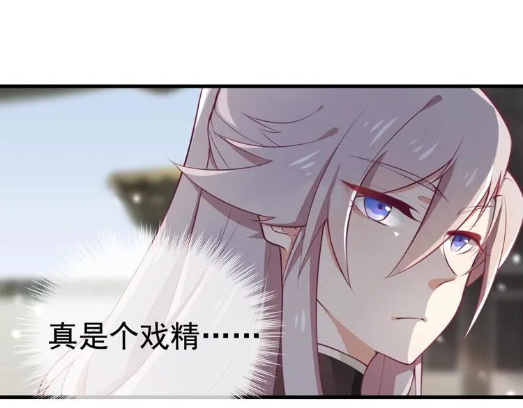 第8话 抱歉手抖 第27页