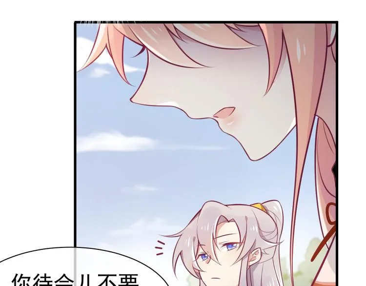 第8话 抱歉手抖 第28页
