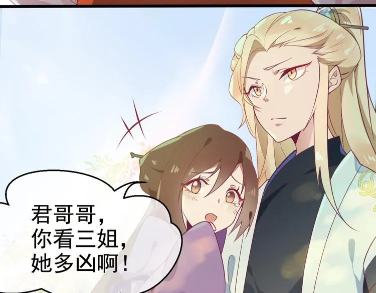 第8话 抱歉手抖 第35页