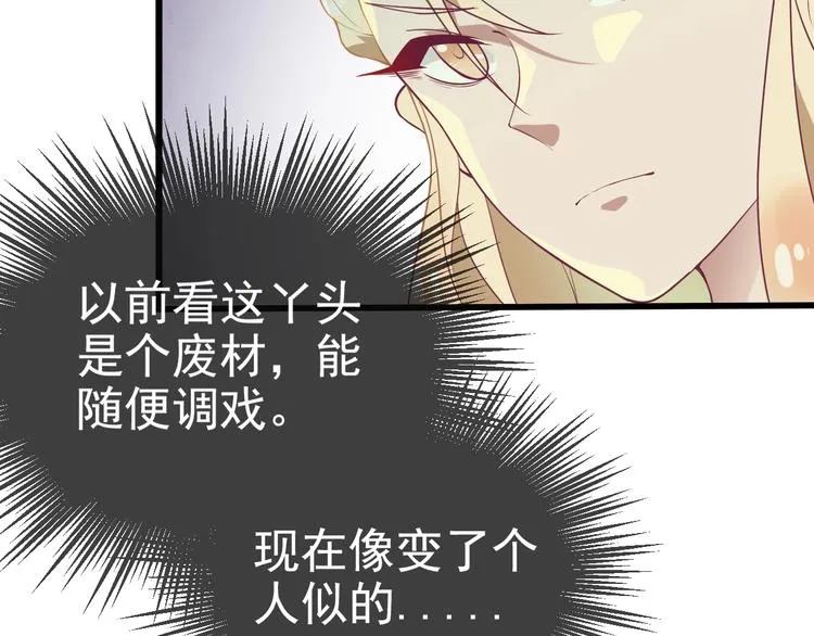 第8话 抱歉手抖 第37页