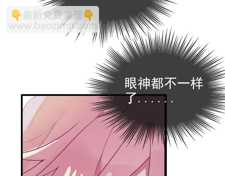 第8话 抱歉手抖 第38页