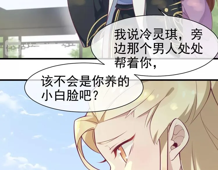 第8话 抱歉手抖 第42页