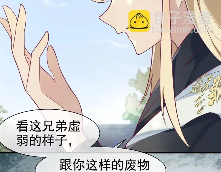 第8话 抱歉手抖 第43页