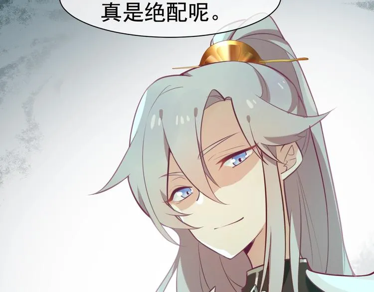 第8话 抱歉手抖 第44页