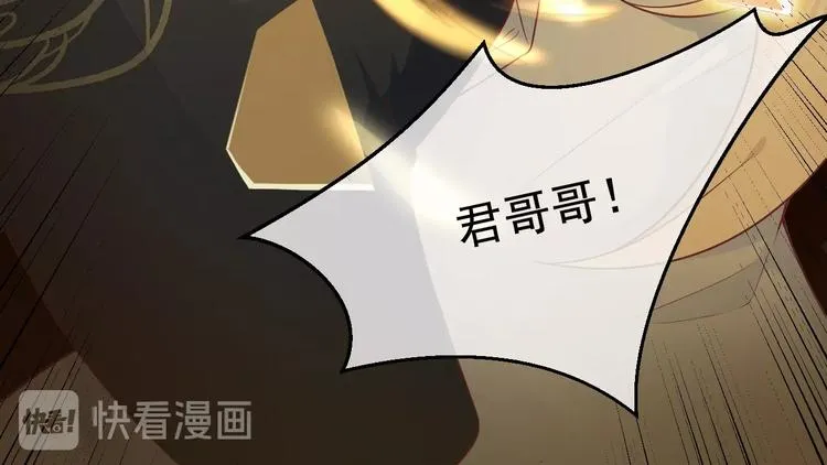 第8话 抱歉手抖 第63页
