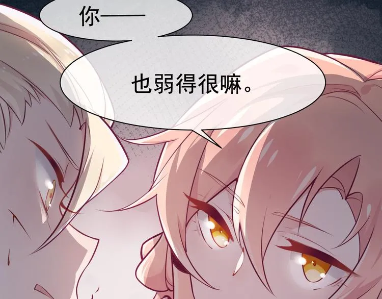 第8话 抱歉手抖 第65页