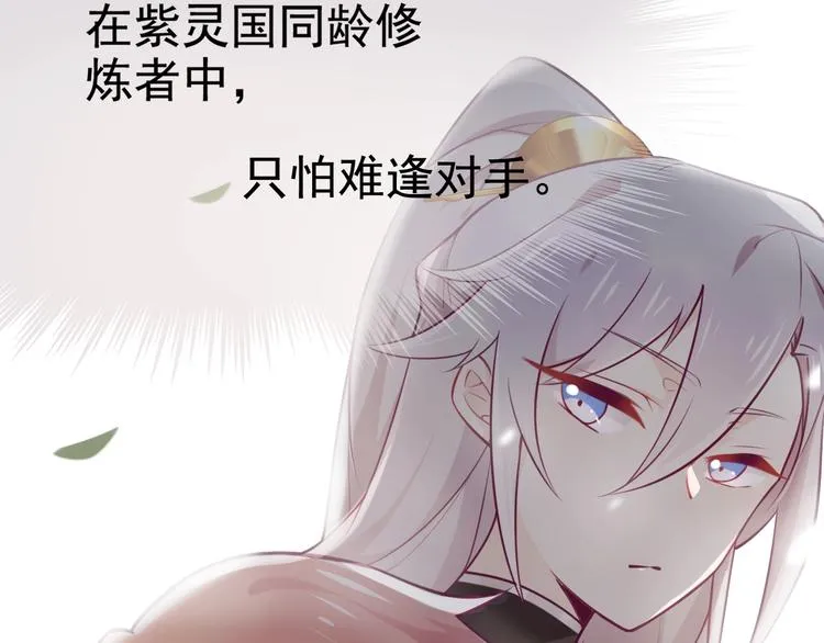 第8话 抱歉手抖 第69页