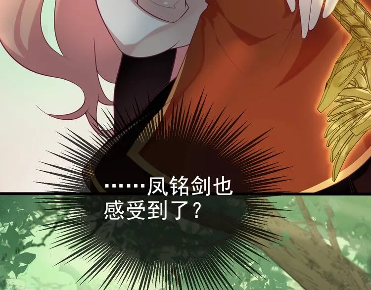 第7话 白切黑的小哥哥 第7页