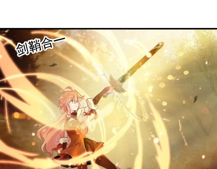 第7话 白切黑的小哥哥 第11页