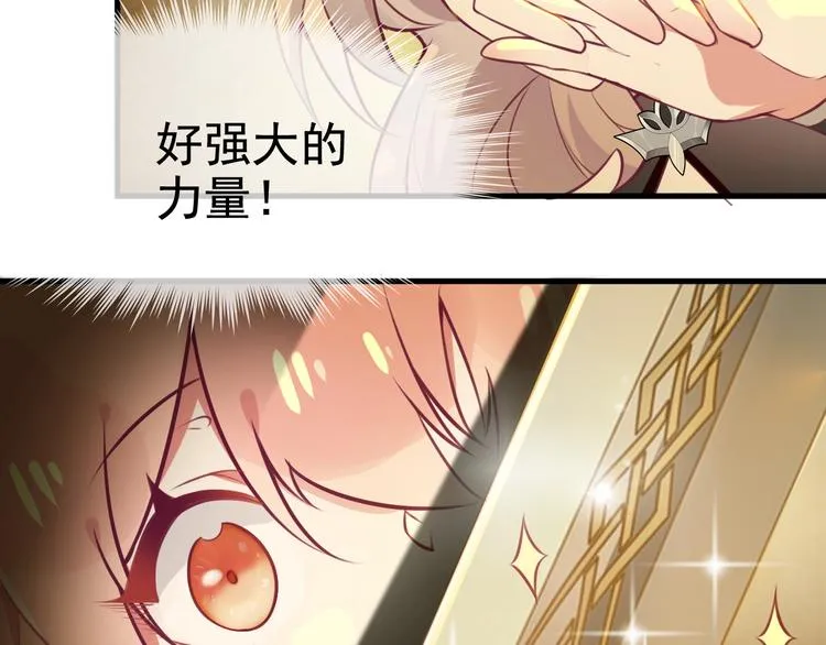 第7话 白切黑的小哥哥 第13页