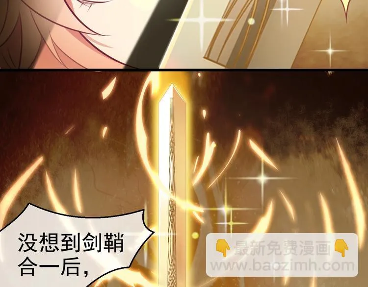 第7话 白切黑的小哥哥 第14页