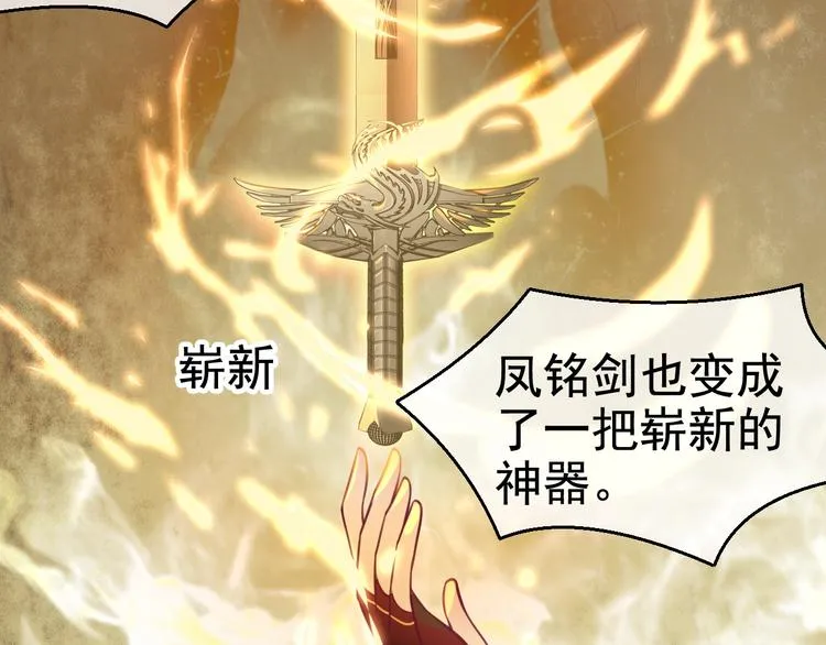 第7话 白切黑的小哥哥 第15页