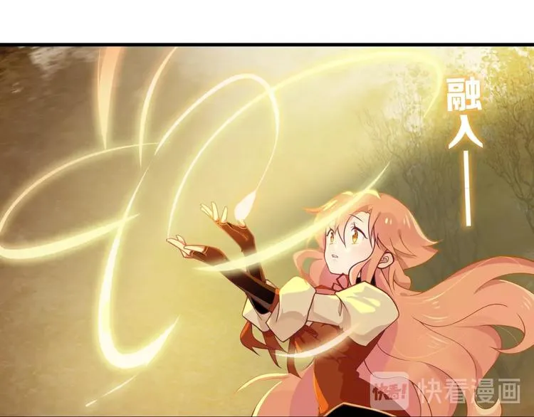 第7话 白切黑的小哥哥 第16页