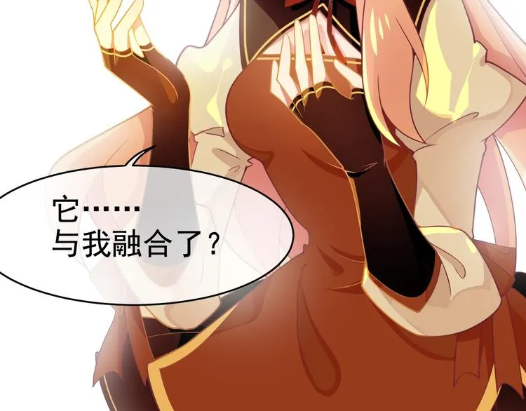 第7话 白切黑的小哥哥 第18页