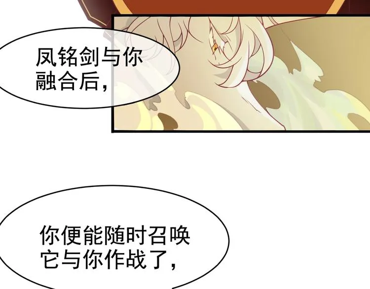 第7话 白切黑的小哥哥 第19页