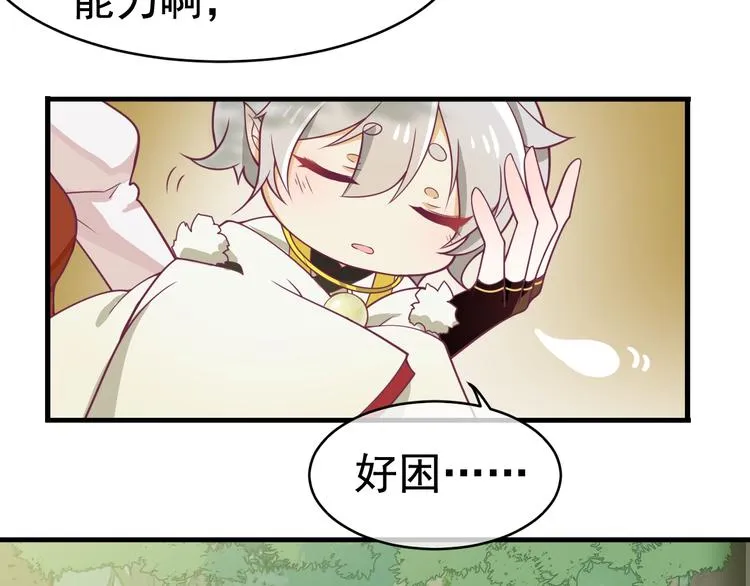 第7话 白切黑的小哥哥 第21页