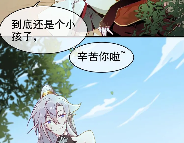 第7话 白切黑的小哥哥 第23页