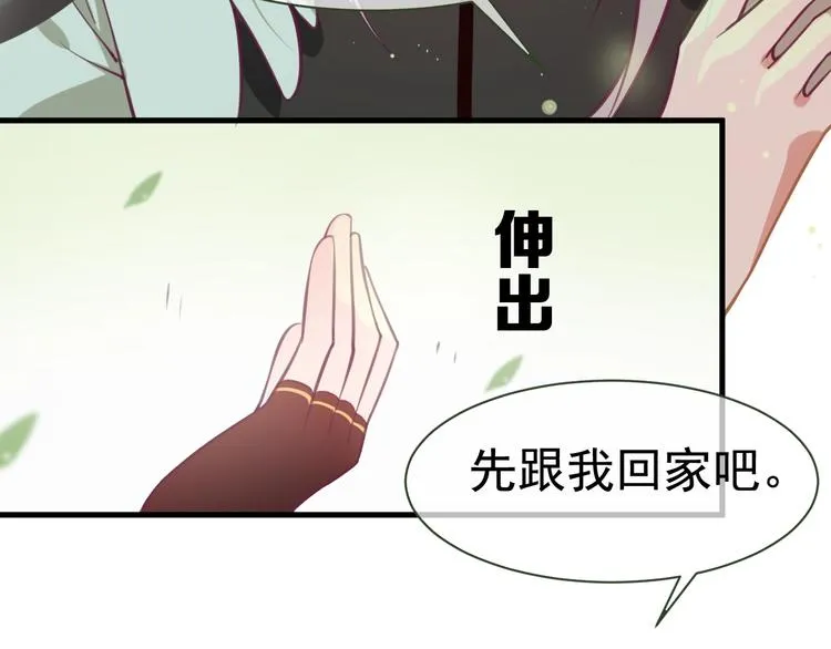 第7话 白切黑的小哥哥 第29页