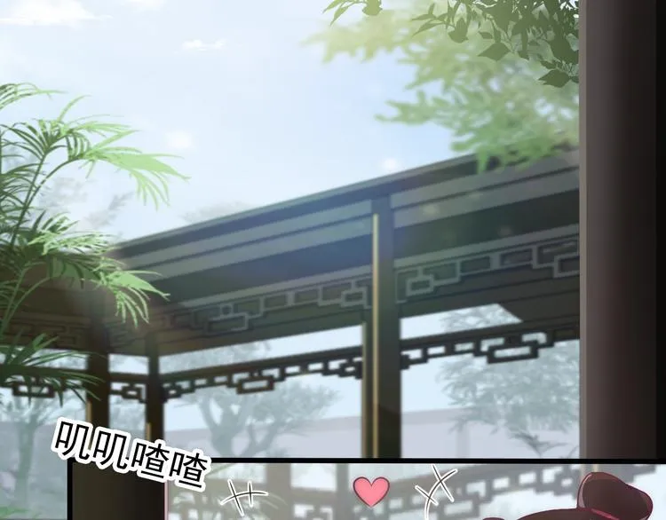 第7话 白切黑的小哥哥 第42页