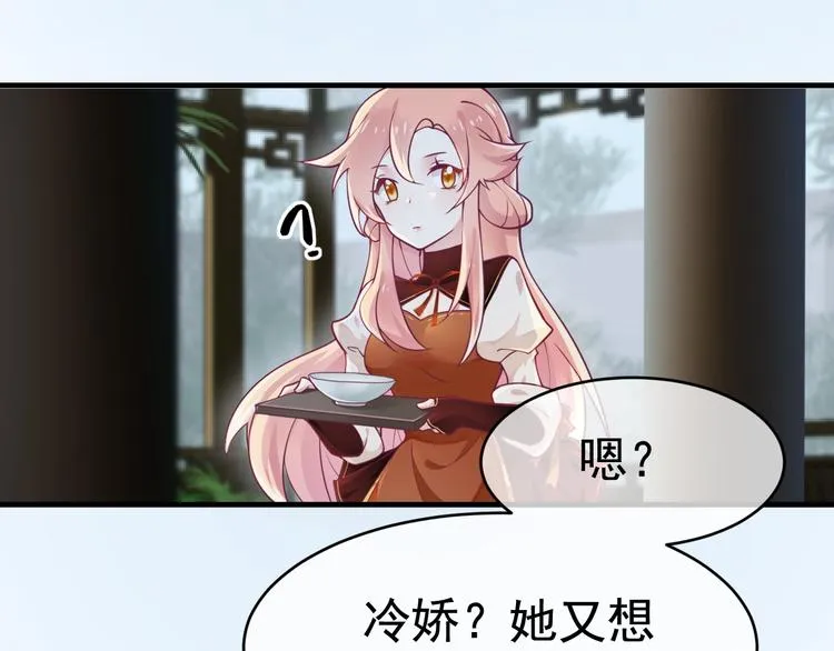 第7话 白切黑的小哥哥 第62页