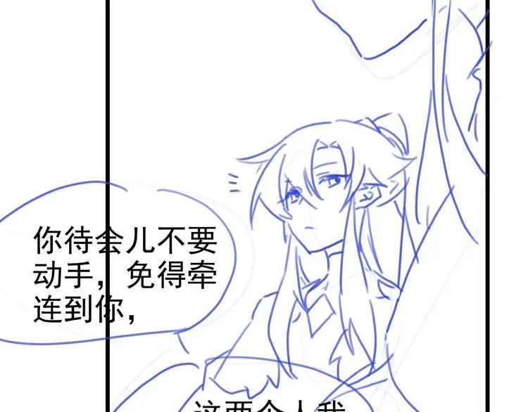 第7话 白切黑的小哥哥 第78页