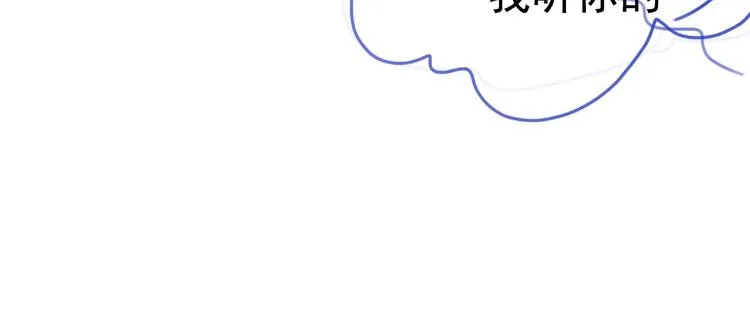 第7话 白切黑的小哥哥 第80页