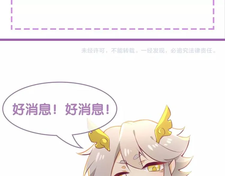 第7话 白切黑的小哥哥 第83页