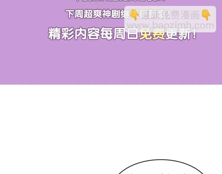 第7话 白切黑的小哥哥 第85页