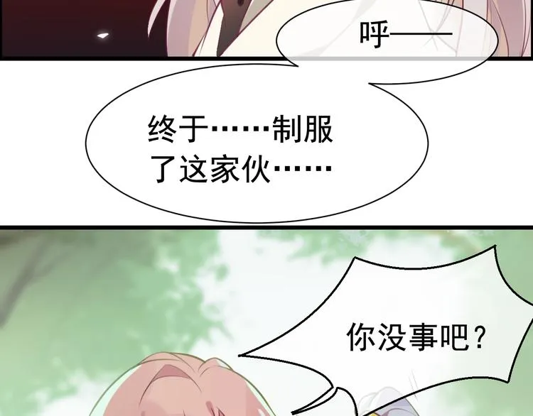 第6话 小小散修，不足挂齿 第15页