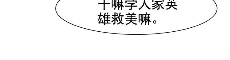 第6话 小小散修，不足挂齿 第44页