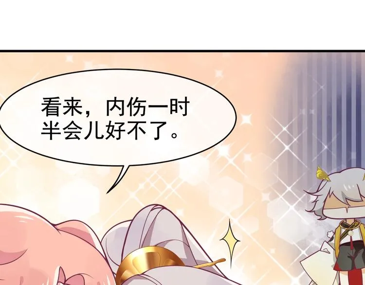 第6话 小小散修，不足挂齿 第45页