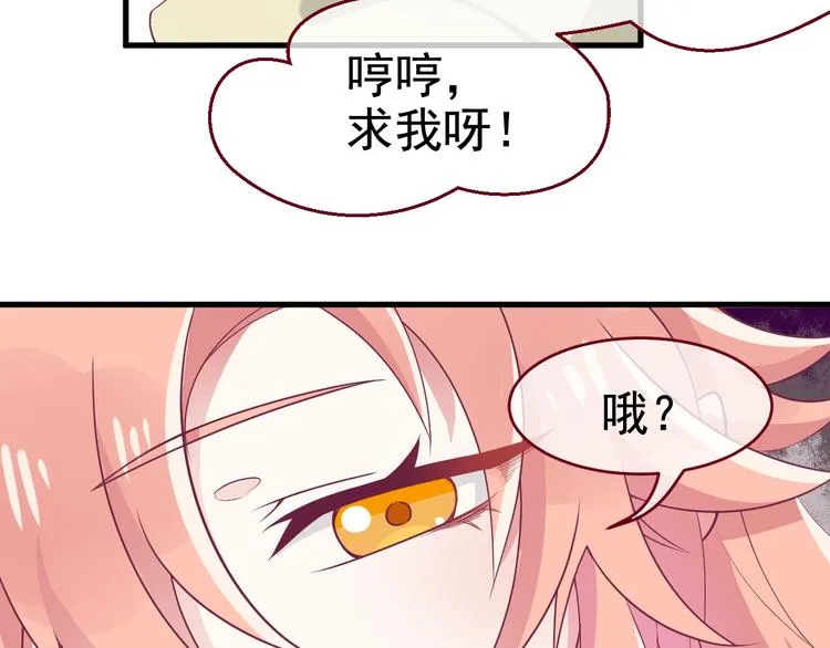 第6话 小小散修，不足挂齿 第68页
