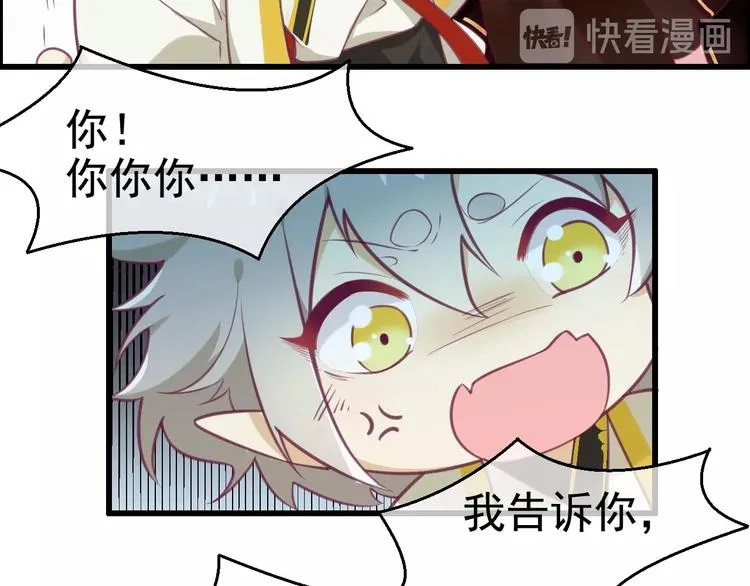 第6话 小小散修，不足挂齿 第73页
