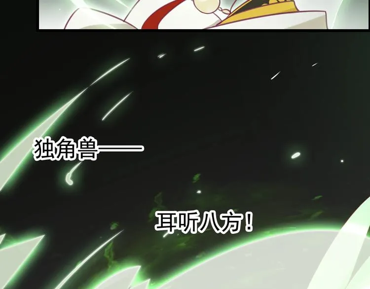 第6话 小小散修，不足挂齿 第76页