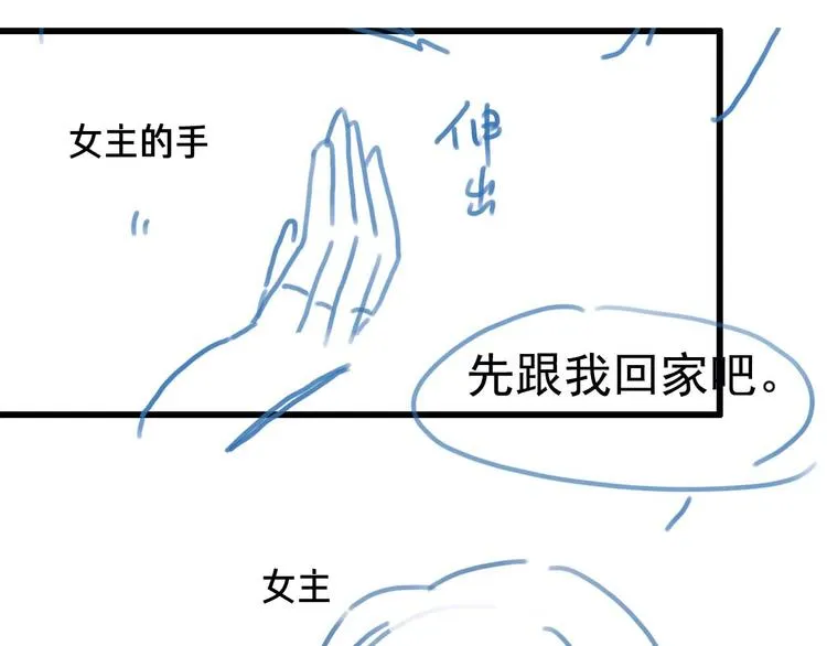 第6话 小小散修，不足挂齿 第84页