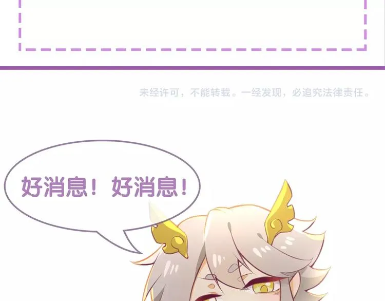 第6话 小小散修，不足挂齿 第90页