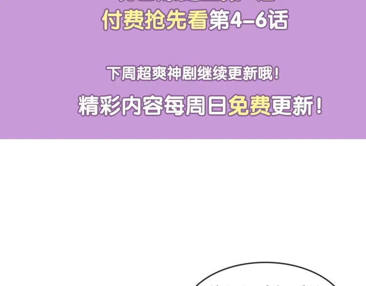 第6话 小小散修，不足挂齿 第92页
