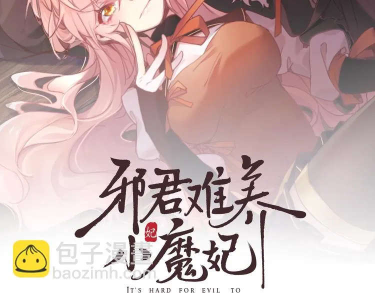 第5话 臭屁小正太？！ 第2页