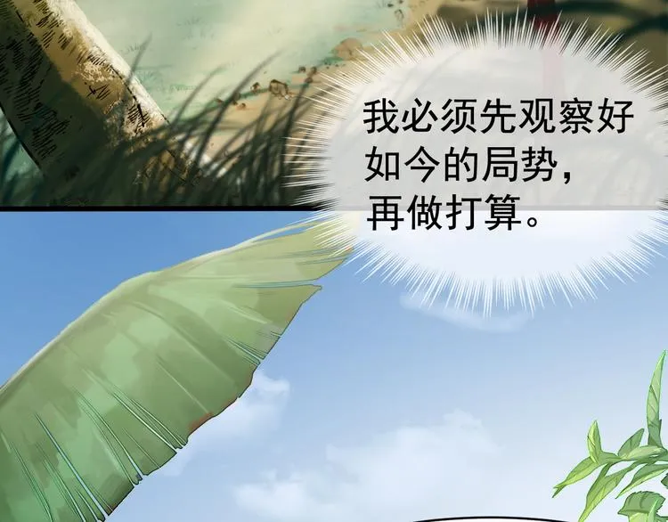 第5话 臭屁小正太？！ 第8页