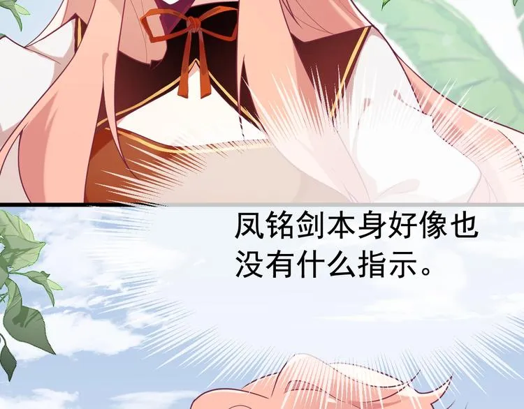 第5话 臭屁小正太？！ 第10页