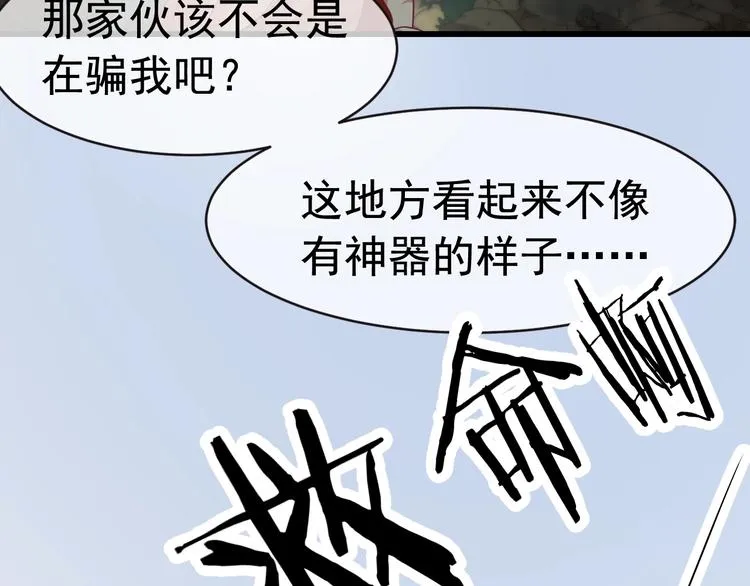 第5话 臭屁小正太？！ 第14页