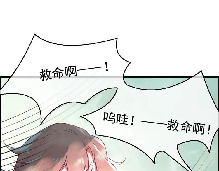 第5话 臭屁小正太？！ 第18页