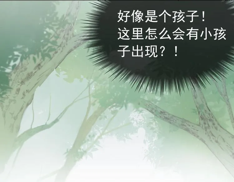 第5话 臭屁小正太？！ 第20页
