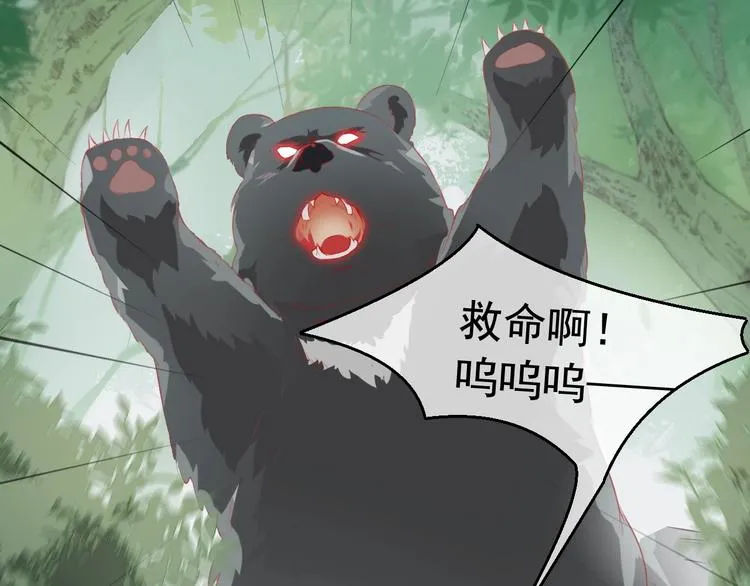 第5话 臭屁小正太？！ 第23页